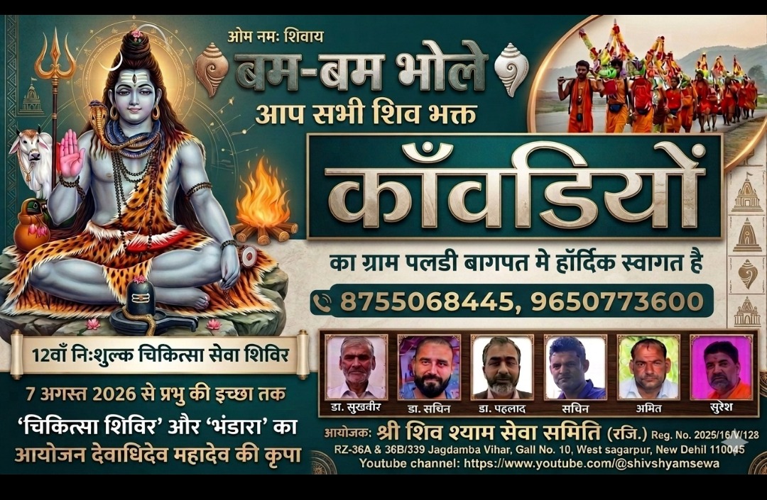 Official welcome banner for Kanwad pilgrims